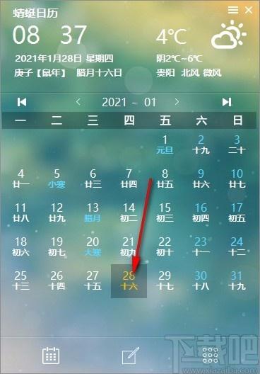 蜻蜓日历下载,蜻蜓日历电脑版,桌面应用日历软件