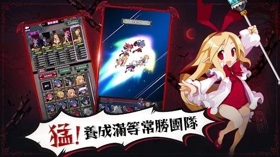 魔界战记disgaea手游台服下载,魔界战记,魔幻手游,回合制手游