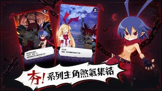 魔界战记disgaea手游台服下载,魔界战记,魔幻手游,回合制手游