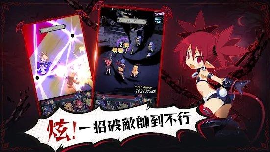 魔界战记disgaea手游台服下载,魔界战记,魔幻手游,回合制手游