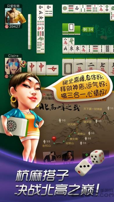 哈狗杭牌三合一官方最新版(暂未上线),哈狗杭牌3合1,棋牌游戏,哈狗游戏