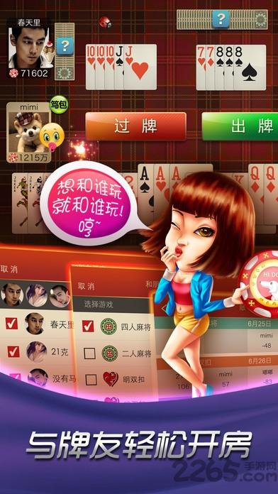 哈狗杭牌三合一官方最新版(暂未上线),哈狗杭牌3合1,棋牌游戏,哈狗游戏