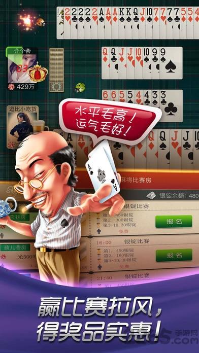哈狗杭牌三合一官方最新版(暂未上线),哈狗杭牌3合1,棋牌游戏,哈狗游戏