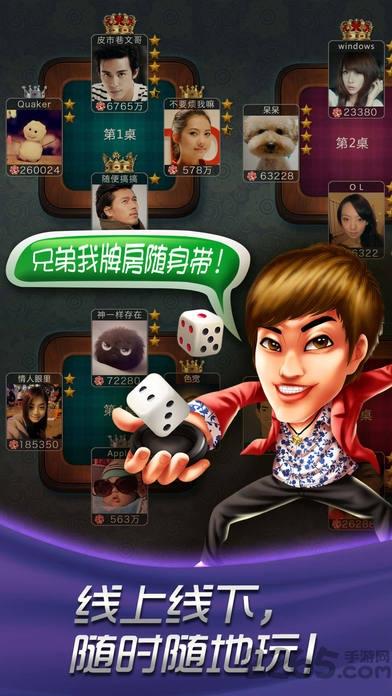 哈狗杭牌三合一官方最新版(暂未上线),哈狗杭牌3合1,棋牌游戏,哈狗游戏