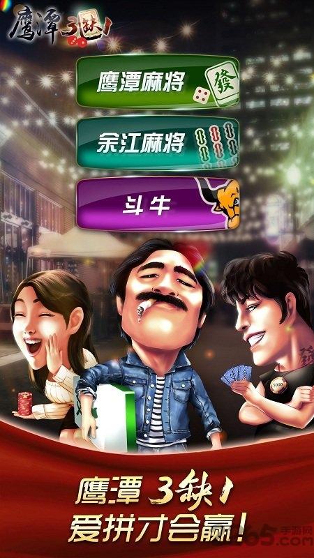 哈狗鹰潭三缺一官方版下载,哈狗鹰潭3缺1,哈狗游戏