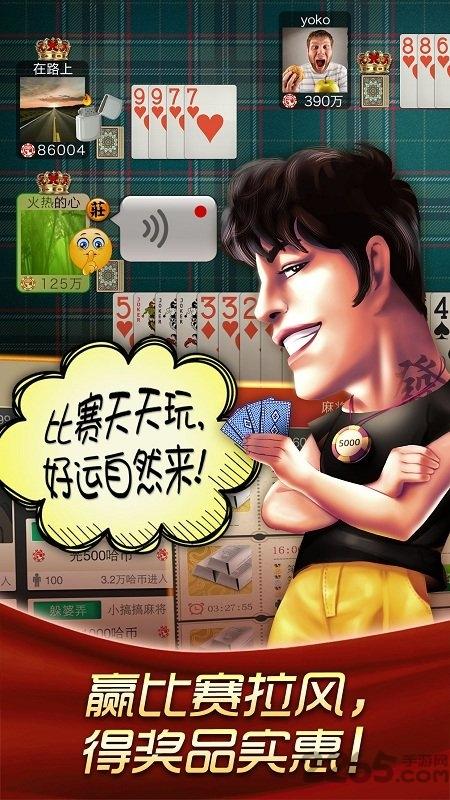 哈狗鹰潭三缺一官方版下载,哈狗鹰潭3缺1,哈狗游戏
