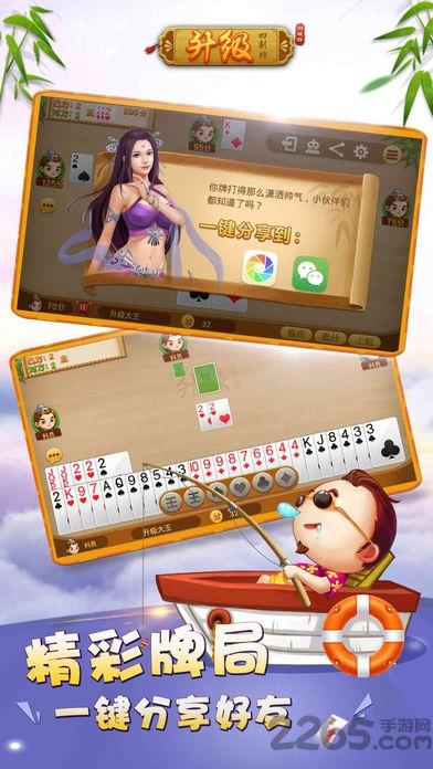 四副牌升级app下载,四副牌,升级游戏,同城游