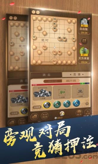 腾讯中国象棋(暂未上线),中国象棋,象棋游戏