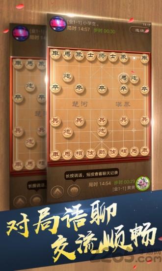 腾讯中国象棋(暂未上线),中国象棋,象棋游戏