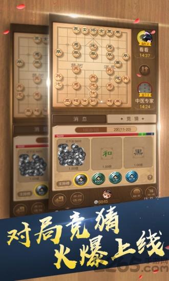 腾讯中国象棋(暂未上线),中国象棋,象棋游戏