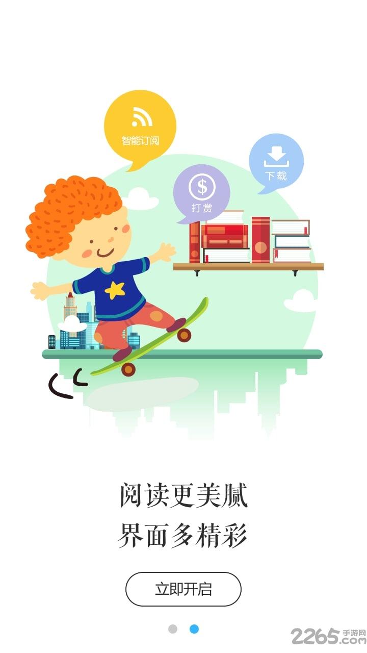 云阅书城手机版下载,云阅书城,阅读app,小说app