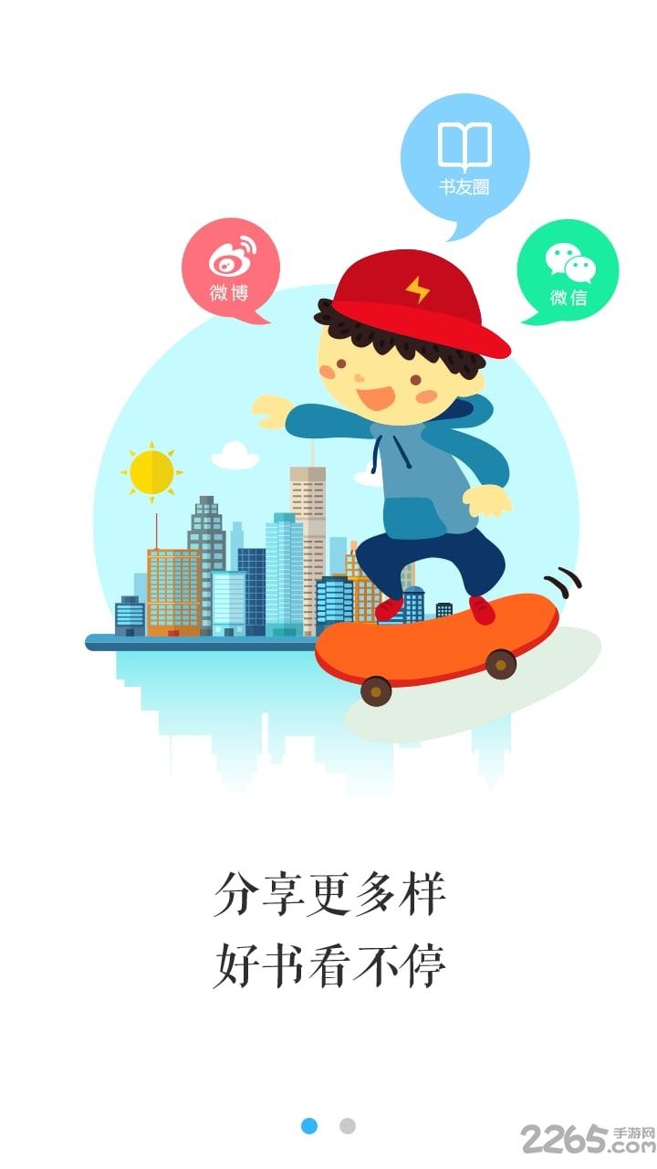 云阅书城手机版下载,云阅书城,阅读app,小说app