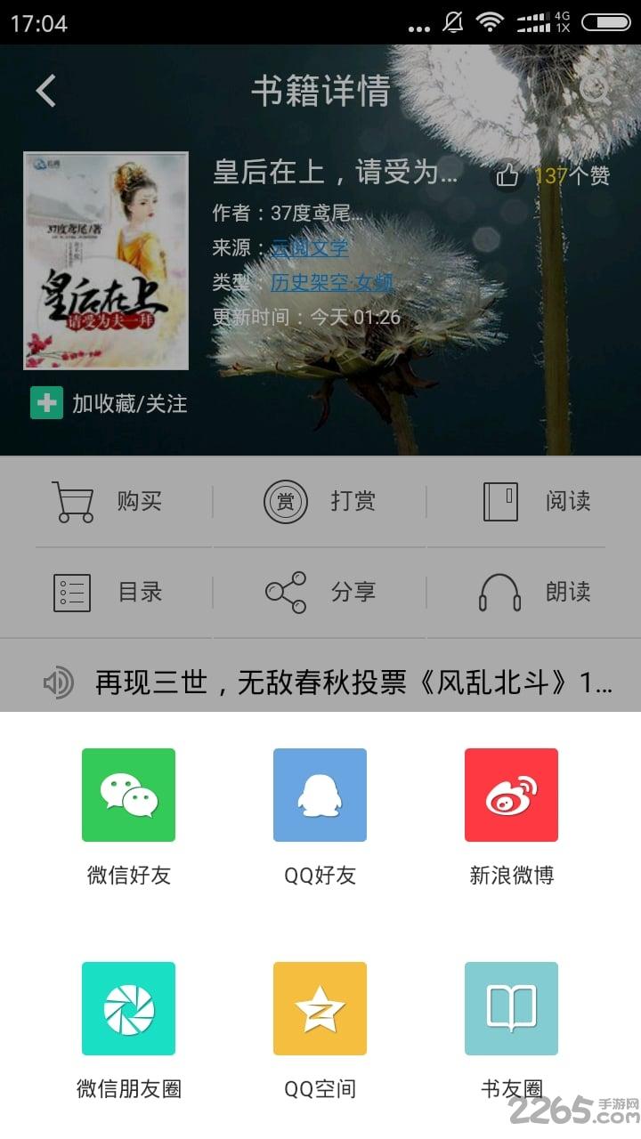 云阅书城手机版下载,云阅书城,阅读app,小说app