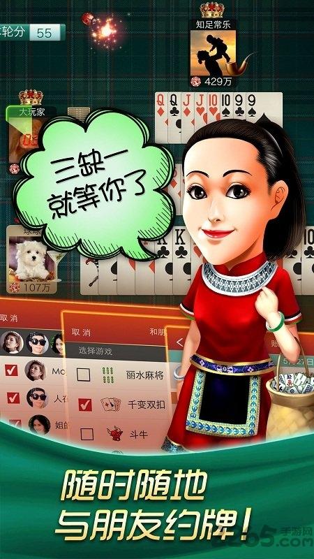 哈狗丽水三缺一游戏下载,哈狗丽水3缺1,哈狗游戏