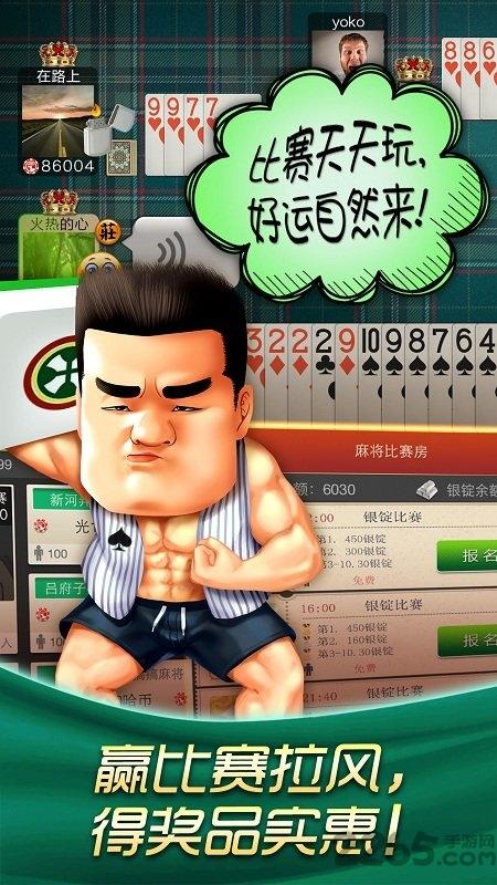 哈狗丽水三缺一游戏下载,哈狗丽水3缺1,哈狗游戏
