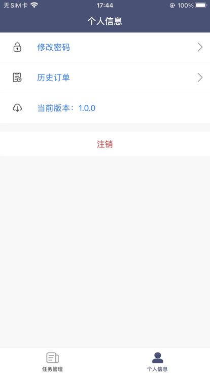 送冰冰供应链软件下载,送冰冰,运送app,冷链app