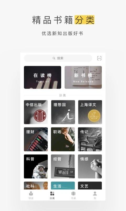 网易蜗牛读书最新版下载,网易蜗牛读书,阅读app,小说app,网易app