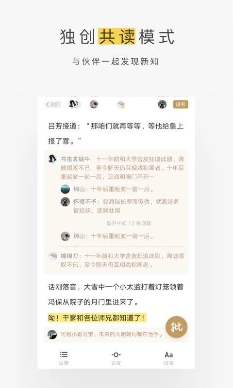 网易蜗牛读书最新版下载,网易蜗牛读书,阅读app,小说app,网易app