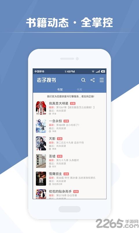 老子搜书app下载,老子搜书,阅读app,看书app