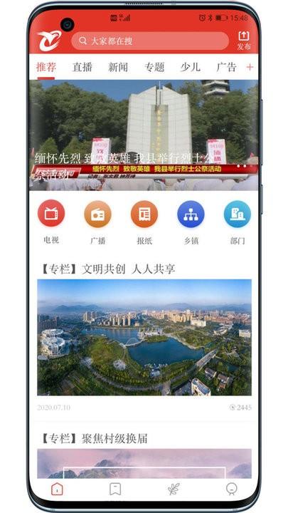 看苍南手机app下载,看苍南,融媒体app,资讯app