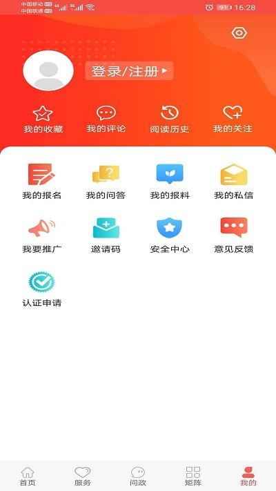 冀云宣化手机版下载,冀云宣化,资讯app,本地服务app