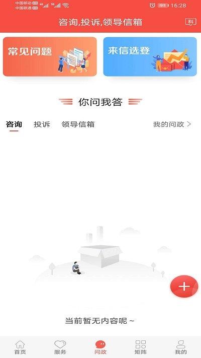 冀云宣化手机版下载,冀云宣化,资讯app,本地服务app