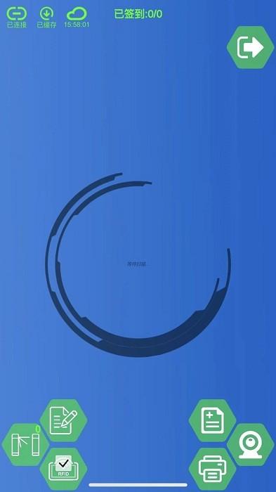 中世云移动签到系统官方版下载,签到app,效率app,中世云移动签到系统