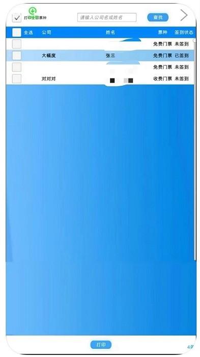 中世云移动签到系统官方版下载,签到app,效率app,中世云移动签到系统