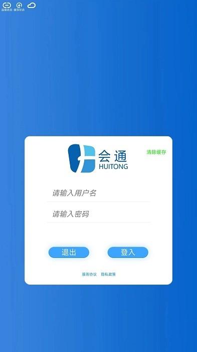 中世云移动签到系统官方版下载,签到app,效率app,中世云移动签到系统