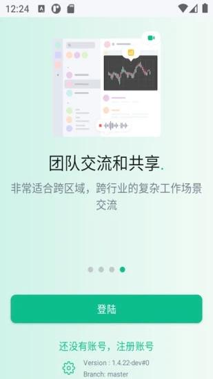通航大数据手机版下载,通航大数据,协同办公app