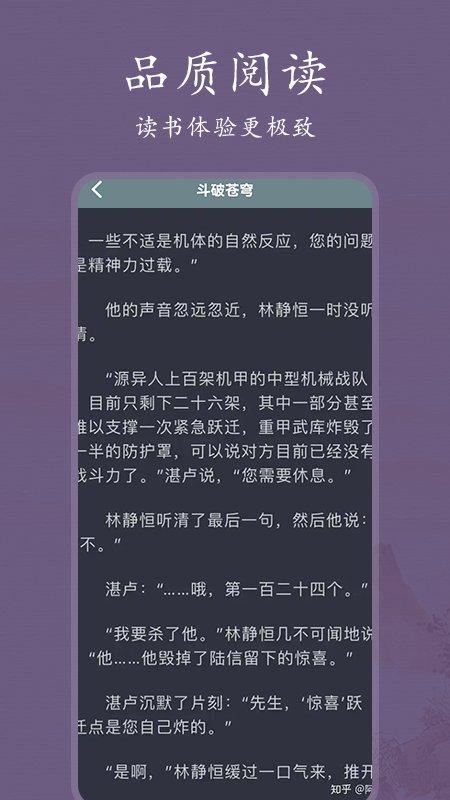 书香阅读器app下载,书香阅读器,阅读app,小说app