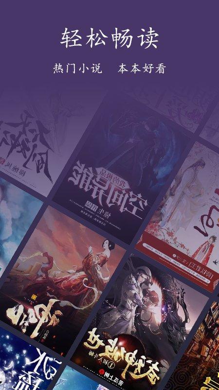 书香阅读器app下载,书香阅读器,阅读app,小说app