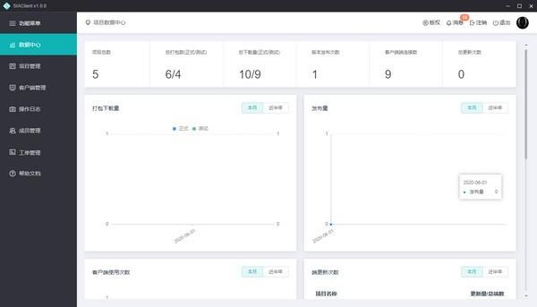 SIAClient桌面应用生成软件,开发.