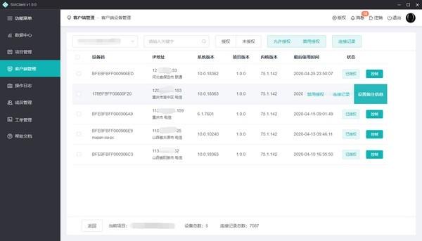 SIAClient桌面应用生成软件,开发.