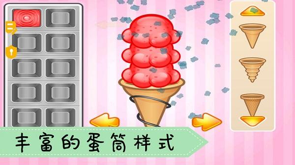 爱做冰淇淋小游戏下载,爱做冰淇淋,制作游戏,美食游戏