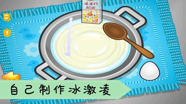 爱做冰淇淋小游戏下载,爱做冰淇淋,制作游戏,美食游戏