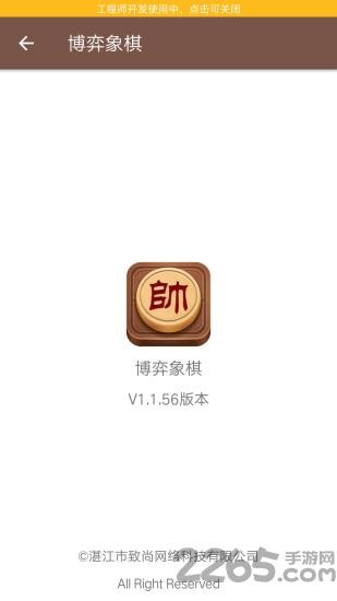 博弈象棋游戏下载,博弈象棋,象棋游戏