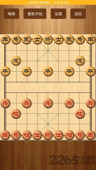 博弈象棋游戏下载,博弈象棋,象棋游戏