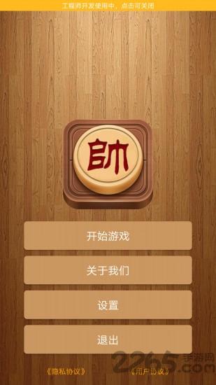 博弈象棋游戏下载,博弈象棋,象棋游戏