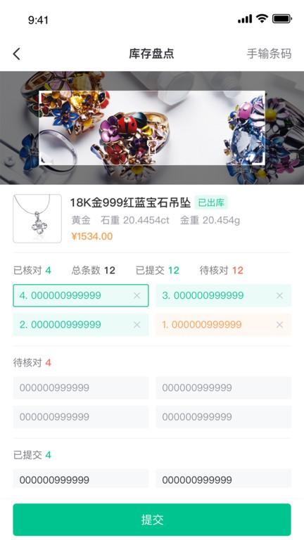 金千枝app官方版下载,办公app,运营app,金千枝