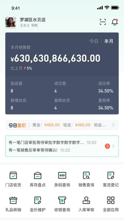 金千枝app官方版下载,办公app,运营app,金千枝