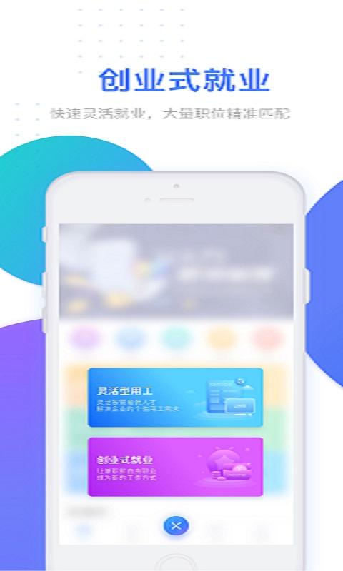 u人力app下载,u人力,人力资源app,办公app