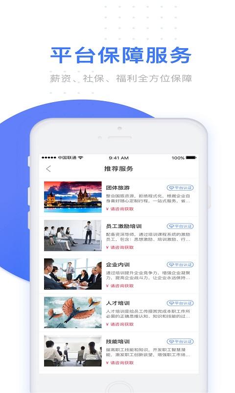 u人力app下载,u人力,人力资源app,办公app