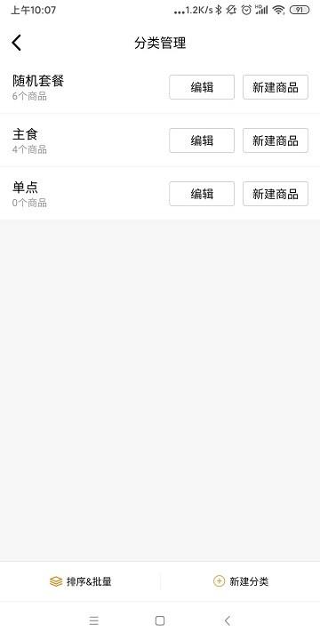 好食亿点商家版下载,好食亿点,商家app,管理app