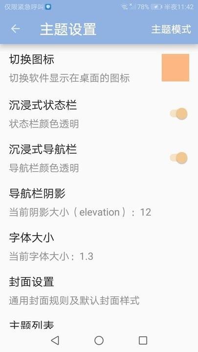 番趣阁免费小说阅读器手机版下载,番趣阁免费小说阅读器,阅读app