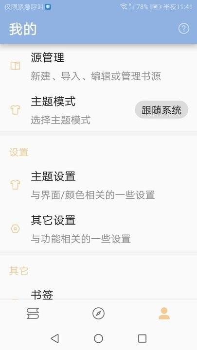 番趣阁免费小说阅读器手机版下载,番趣阁免费小说阅读器,阅读app
