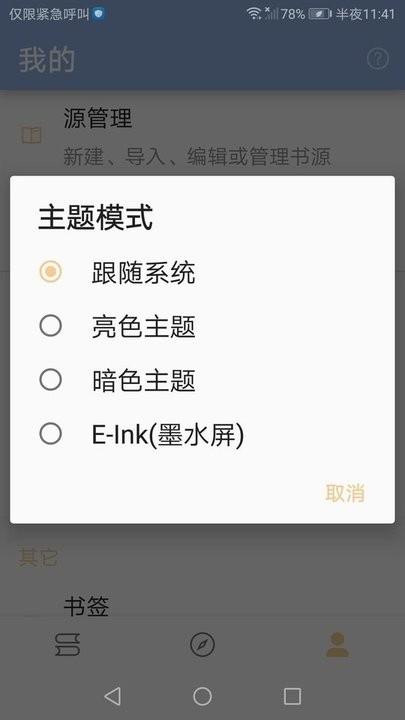 番趣阁免费小说阅读器手机版下载,番趣阁免费小说阅读器,阅读app