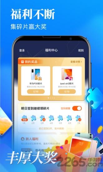疯读小说极速版app(更名疯读极速版)下载,疯读小说,小说app,阅读app