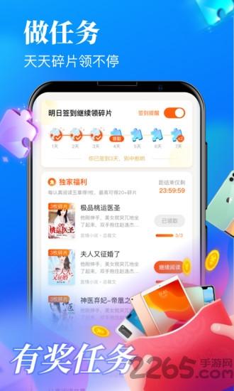 疯读小说极速版app(更名疯读极速版)下载,疯读小说,小说app,阅读app
