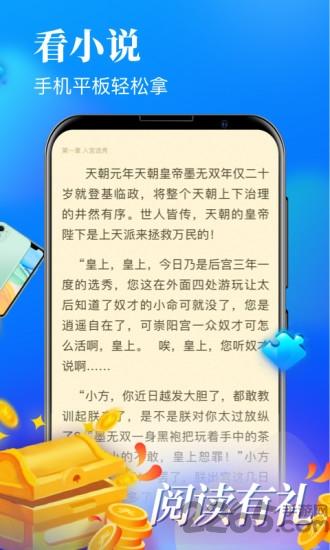 疯读小说极速版app(更名疯读极速版)下载,疯读小说,小说app,阅读app